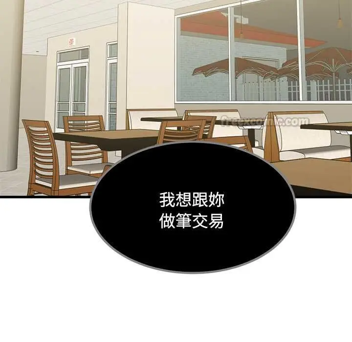漫画《发小碰不得/强制催眠》第118话第150张图