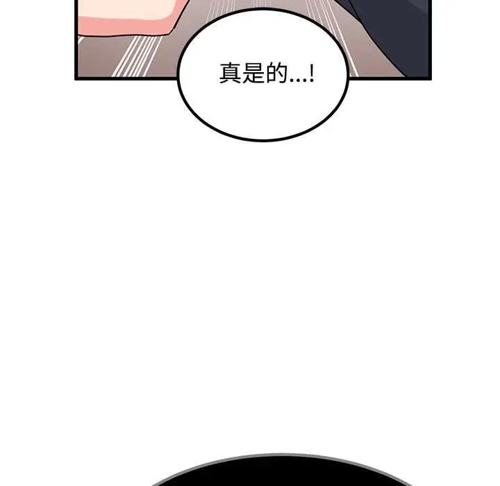 漫画《发小碰不得/强制催眠》第118话第160张图