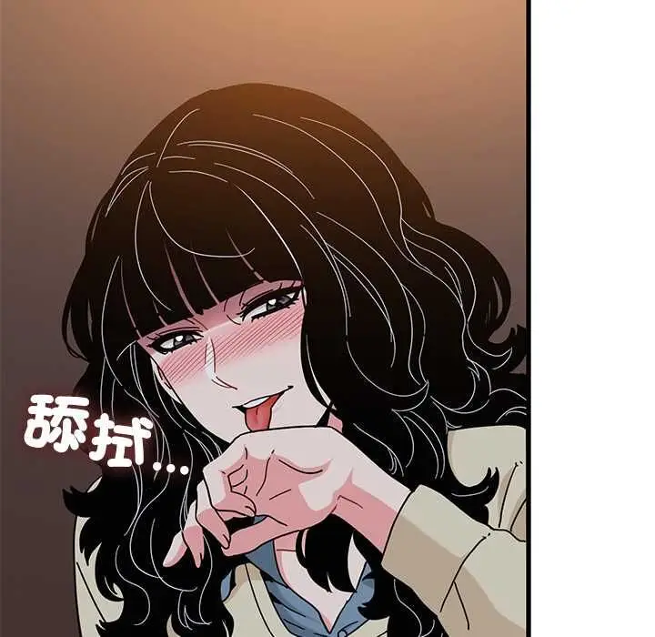 漫画《发小碰不得/强制催眠》第118话第20张图