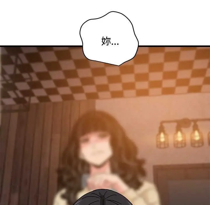 漫画《发小碰不得/强制催眠》第118话第22张图