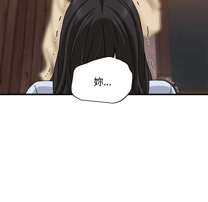 漫画《发小碰不得/强制催眠》第118话第23张图