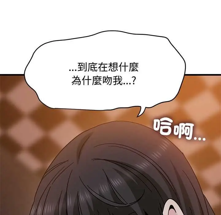 漫画《发小碰不得/强制催眠》第118话第24张图