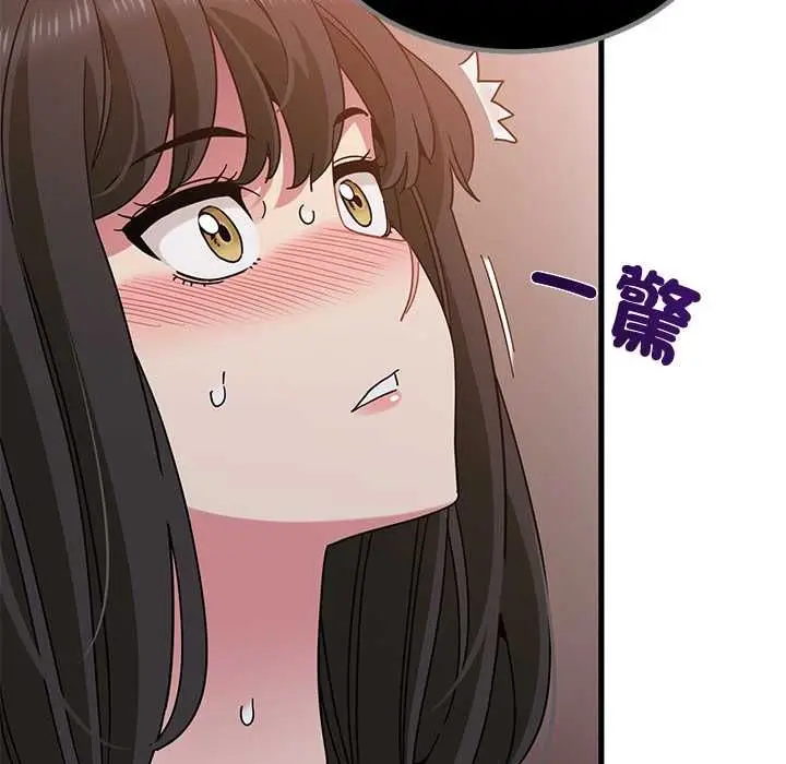 漫画《发小碰不得/强制催眠》第118话第38张图