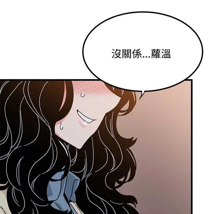 漫画《发小碰不得/强制催眠》第118话第52张图
