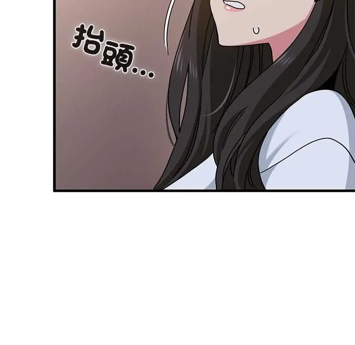 漫画《发小碰不得/强制催眠》第118话第54张图