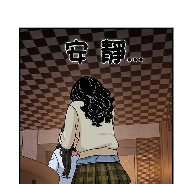 漫画《发小碰不得/强制催眠》第118话第64张图