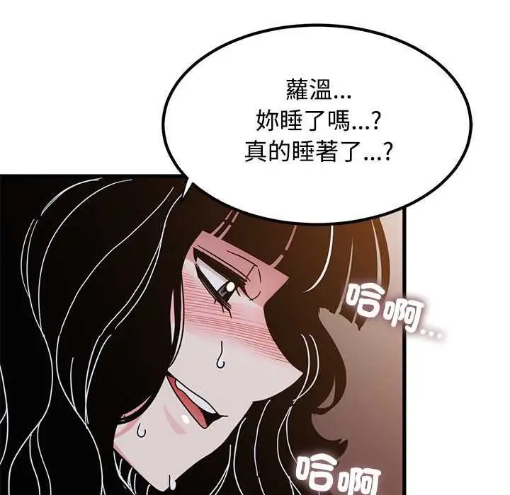 漫画《发小碰不得/强制催眠》第118话第69张图