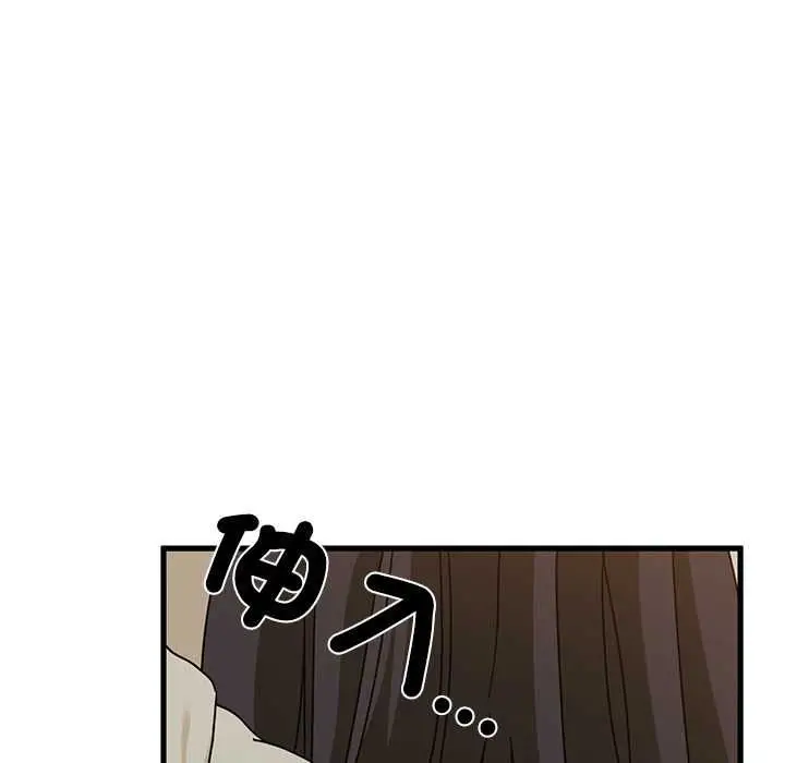 漫画《发小碰不得/强制催眠》第118话第71张图