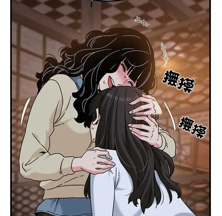 漫画《发小碰不得/强制催眠》第118话第76张图