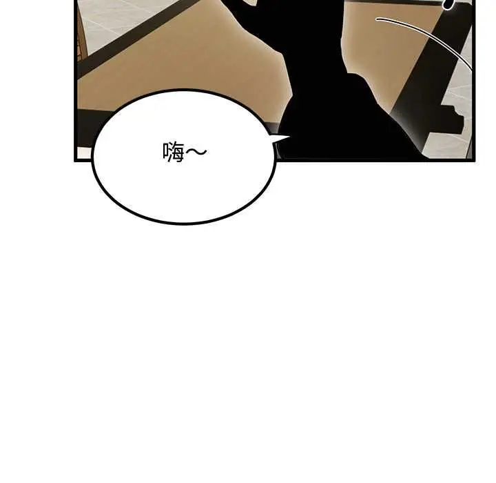 漫画《发小碰不得/强制催眠》第118话第91张图