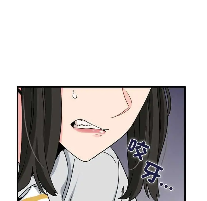 漫画《发小碰不得/强制催眠》第118话第95张图