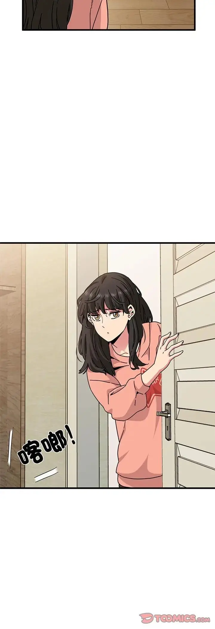 漫画《发小碰不得/强制催眠》第119话第25张图