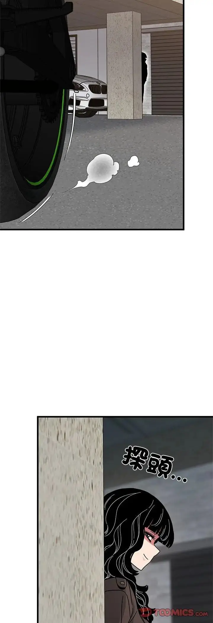 漫画《发小碰不得/强制催眠》第119话第40张图