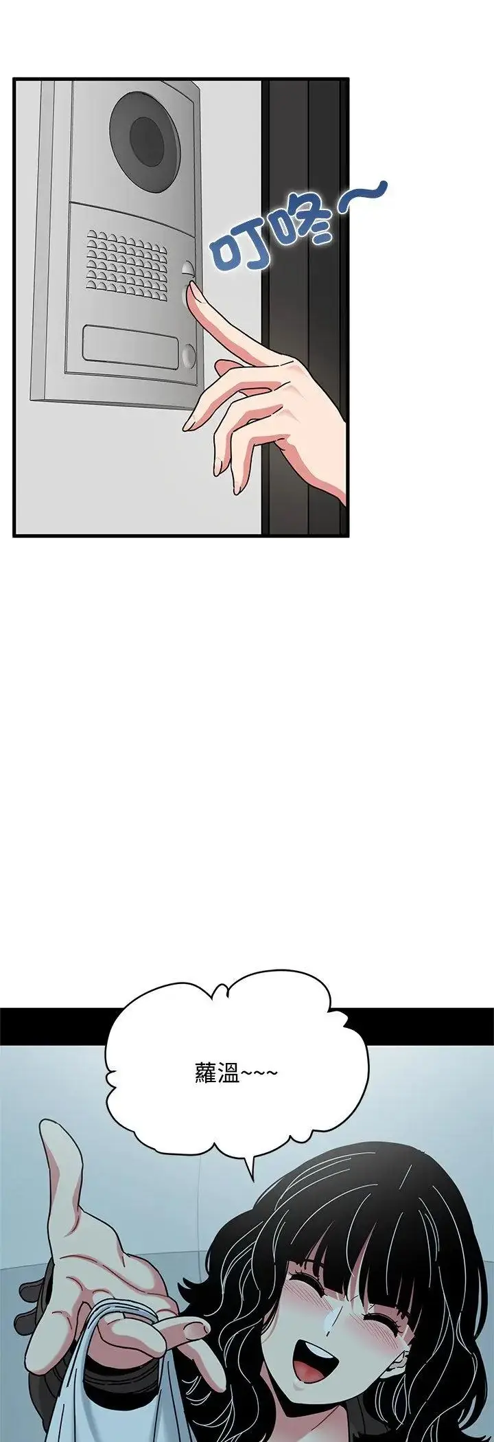漫画《发小碰不得/强制催眠》第119话第42张图