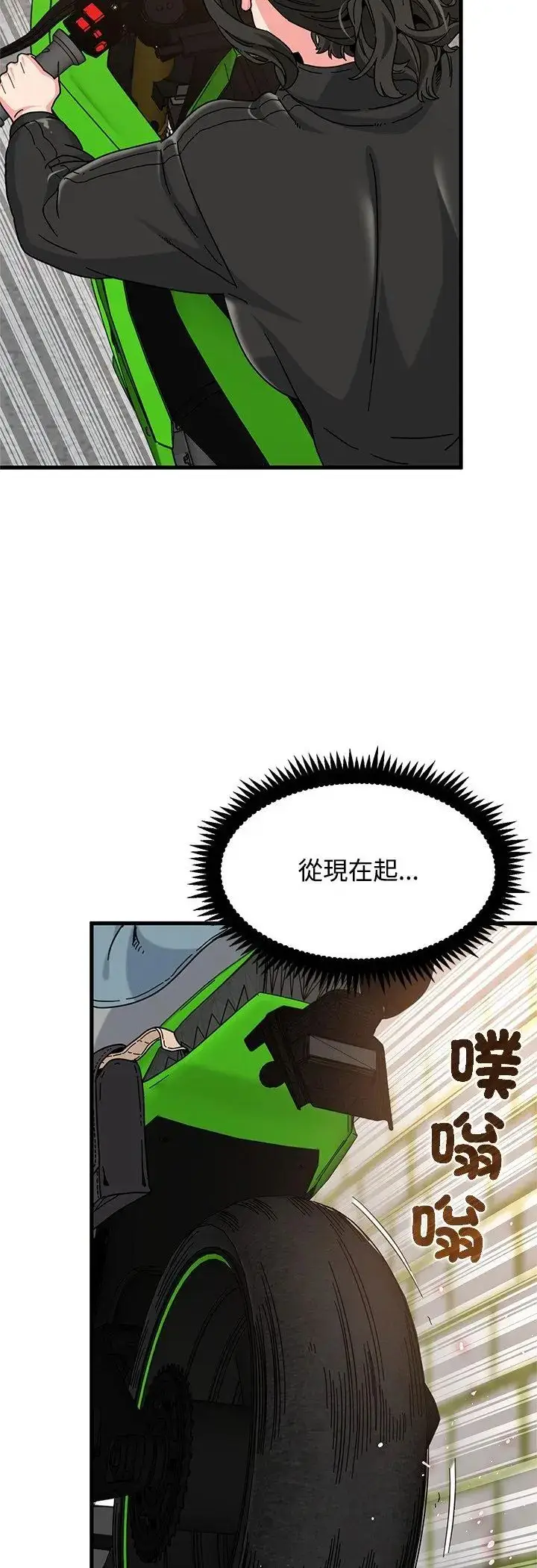 漫画《发小碰不得/强制催眠》第119话第51张图