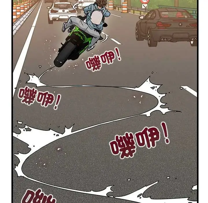 漫画《发小碰不得/强制催眠》第120话第10张图
