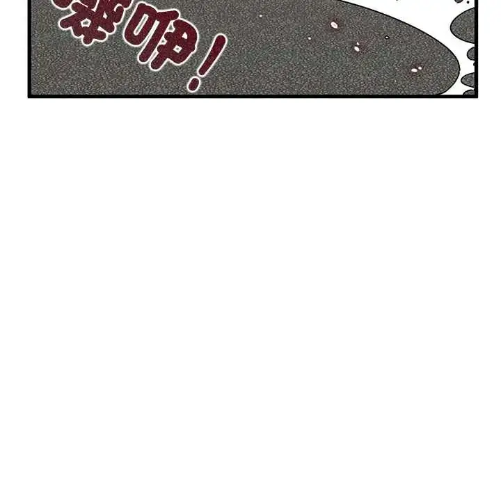 漫画《发小碰不得/强制催眠》第120话第11张图