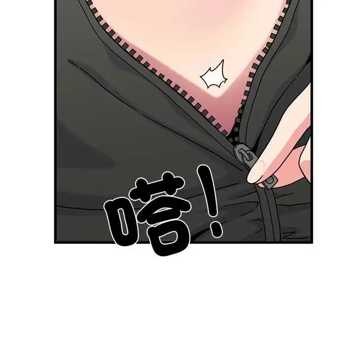 漫画《发小碰不得/强制催眠》第120话第118张图