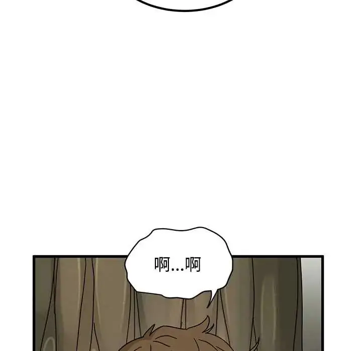漫画《发小碰不得/强制催眠》第120话第122张图
