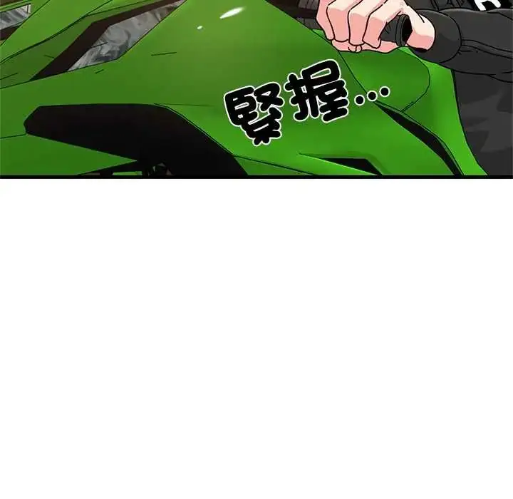 漫画《发小碰不得/强制催眠》第120话第13张图