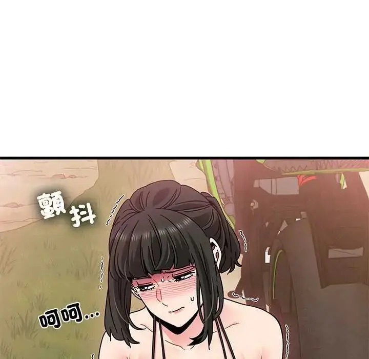 漫画《发小碰不得/强制催眠》第120话第132张图