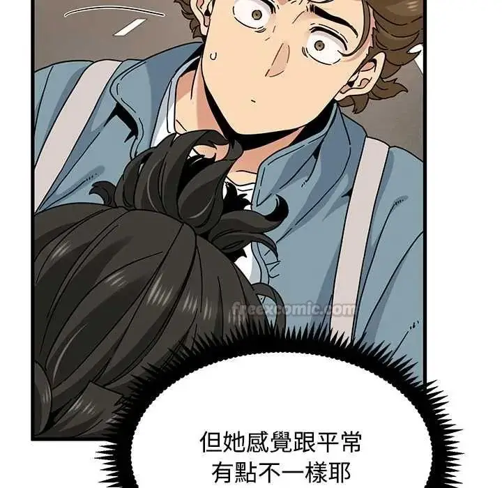 漫画《发小碰不得/强制催眠》第120话第15张图
