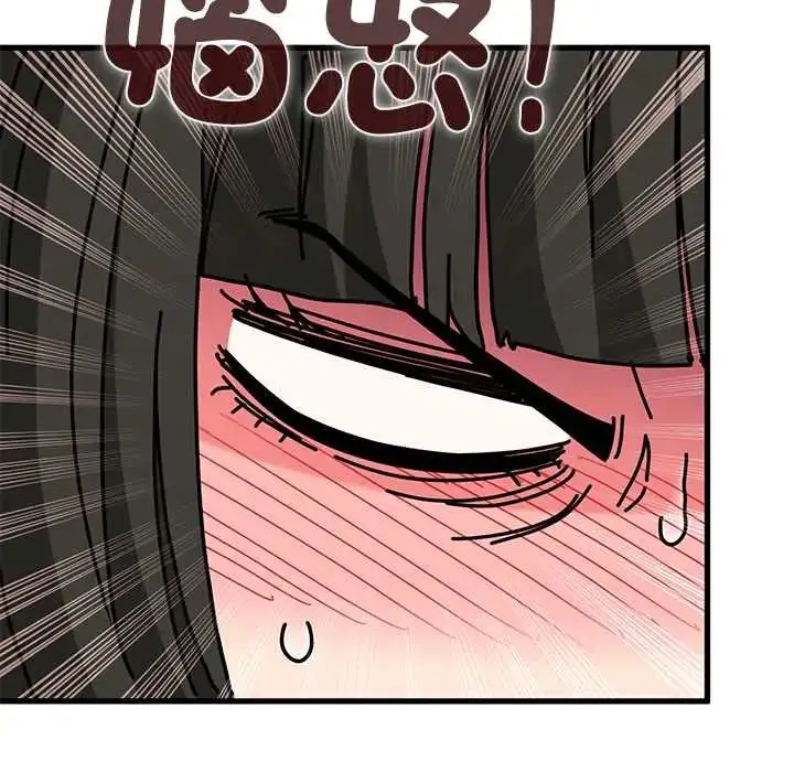 漫画《发小碰不得/强制催眠》第120话第155张图