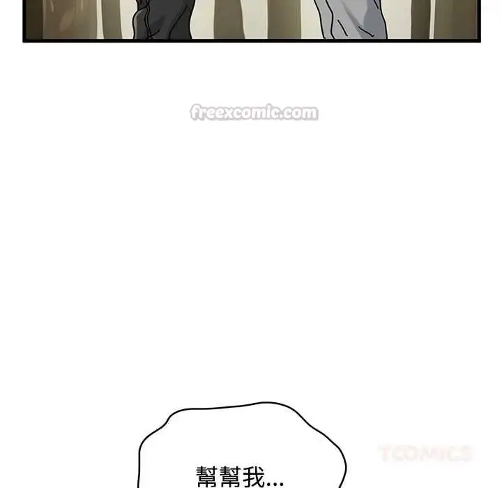 漫画《发小碰不得/强制催眠》第120话第165张图