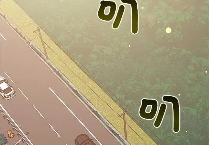 漫画《发小碰不得/强制催眠》第120话第2张图