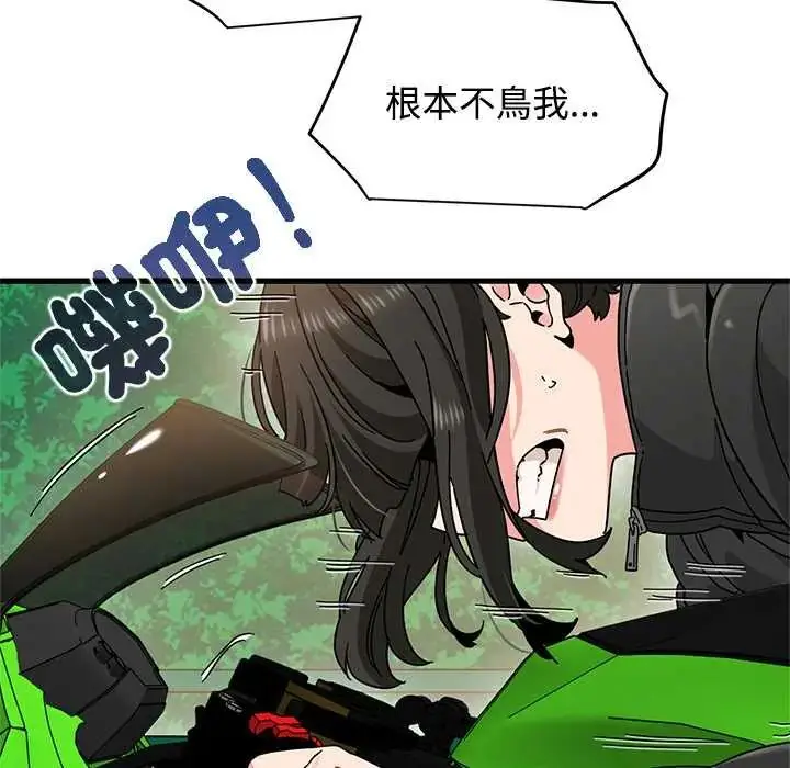 漫画《发小碰不得/强制催眠》第120话第24张图
