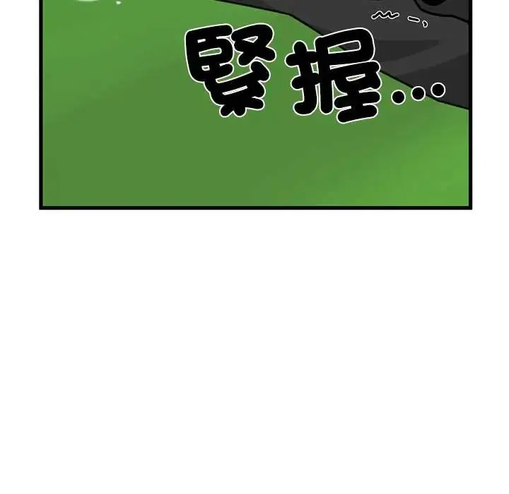 漫画《发小碰不得/强制催眠》第120话第43张图