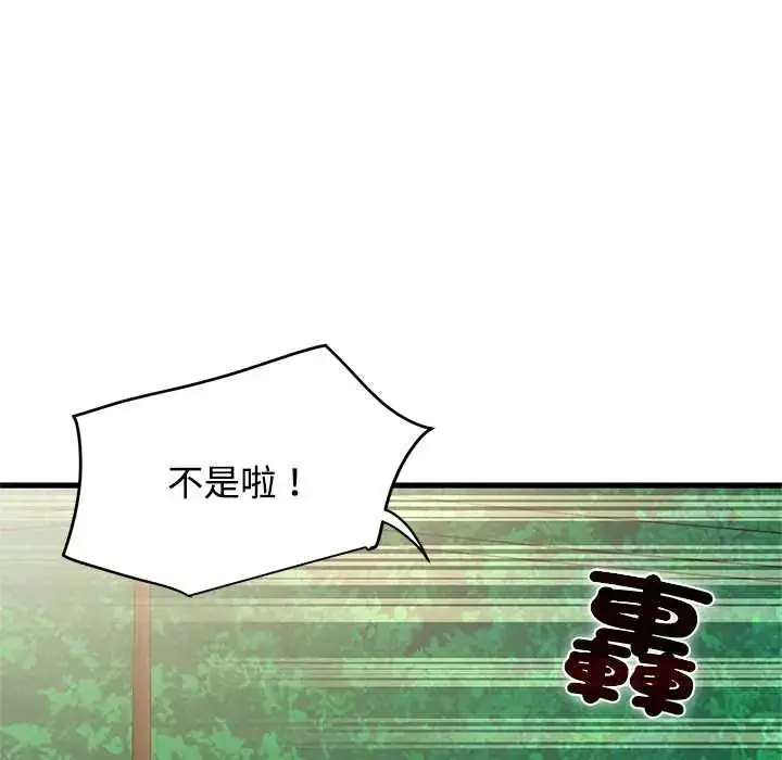 漫画《发小碰不得/强制催眠》第120话第46张图