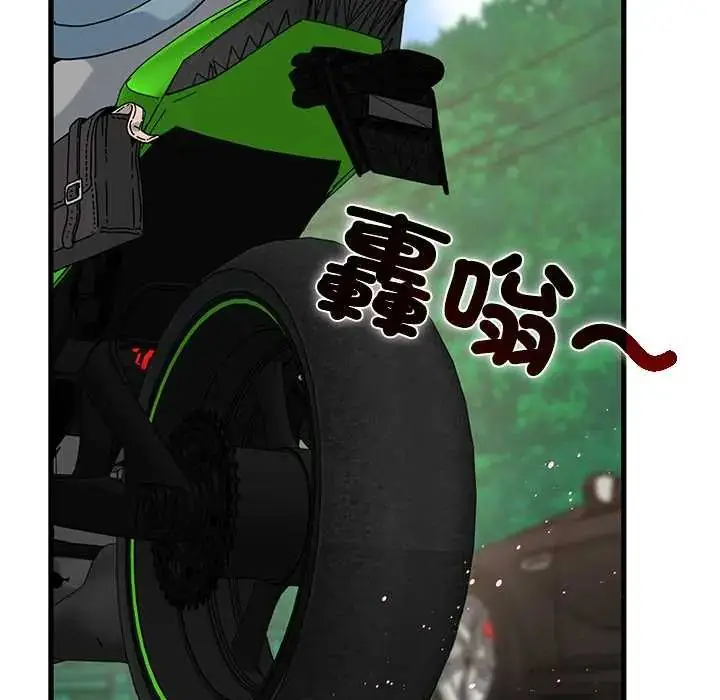 漫画《发小碰不得/强制催眠》第120话第59张图