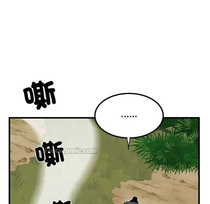 漫画《发小碰不得/强制催眠》第120话第75张图