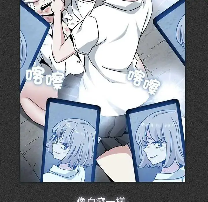 漫画《发小碰不得/强制催眠》第121话第10张图
