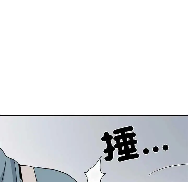 漫画《发小碰不得/强制催眠》第121话第118张图
