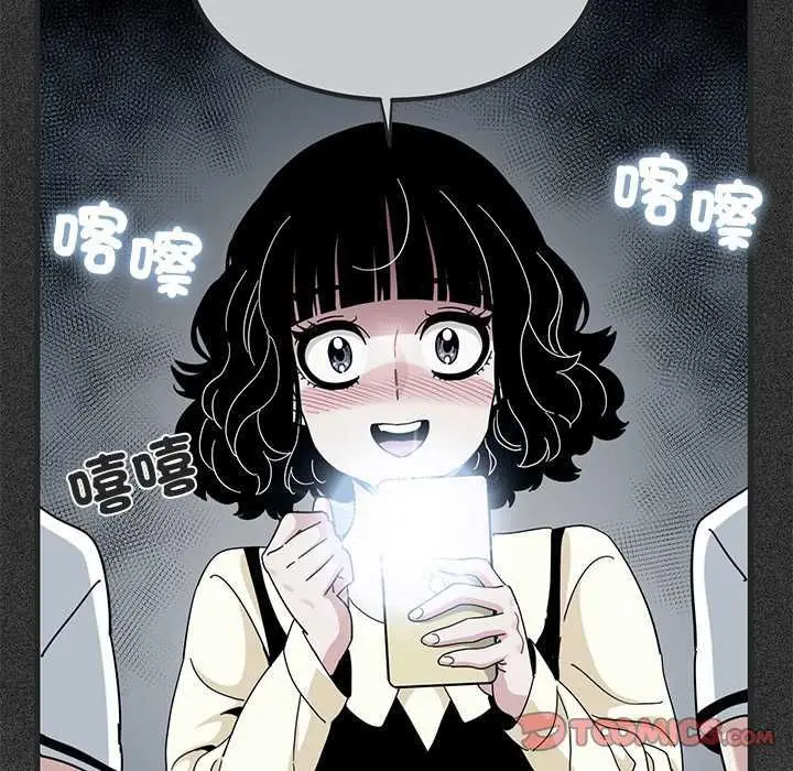 漫画《发小碰不得/强制催眠》第121话第12张图