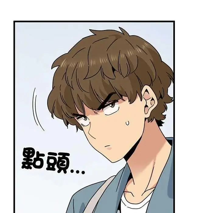 漫画《发小碰不得/强制催眠》第121话第123张图
