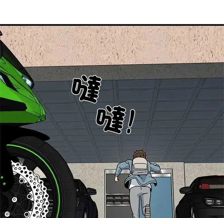 漫画《发小碰不得/强制催眠》第121话第125张图