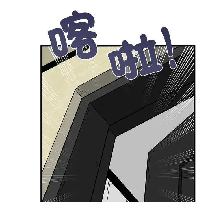 漫画《发小碰不得/强制催眠》第121话第127张图