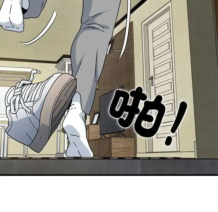 漫画《发小碰不得/强制催眠》第121话第130张图
