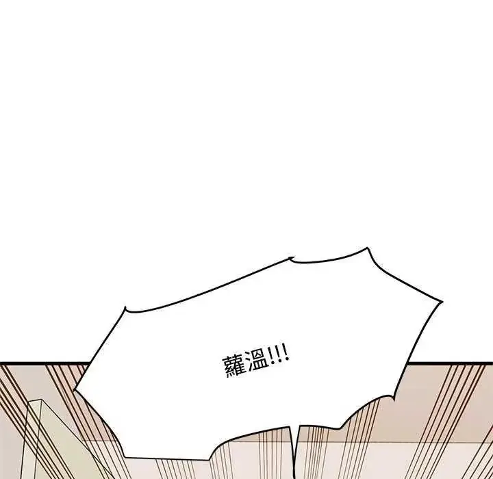 漫画《发小碰不得/强制催眠》第121话第131张图