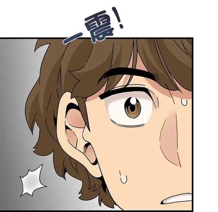 漫画《发小碰不得/强制催眠》第121话第134张图