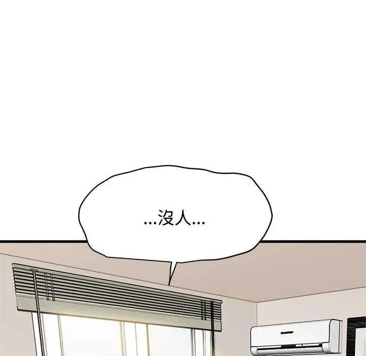 漫画《发小碰不得/强制催眠》第121话第137张图