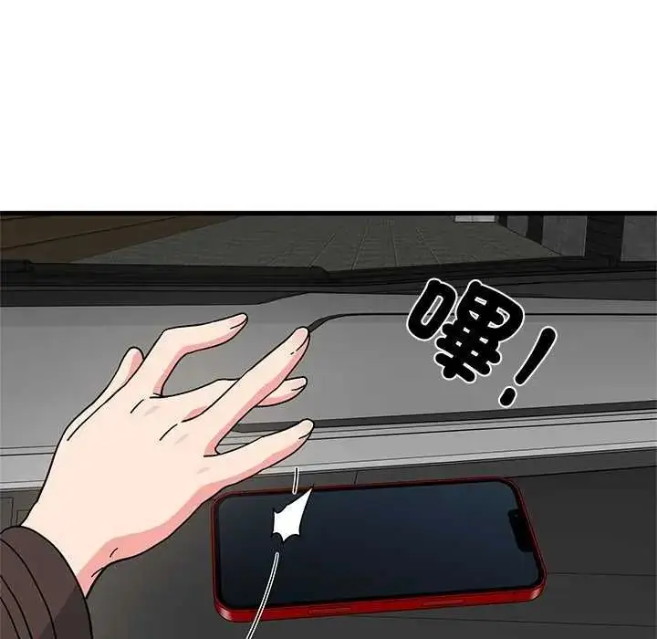 漫画《发小碰不得/强制催眠》第121话第144张图