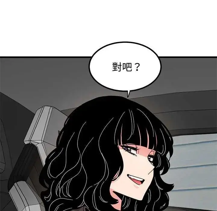 漫画《发小碰不得/强制催眠》第121话第151张图