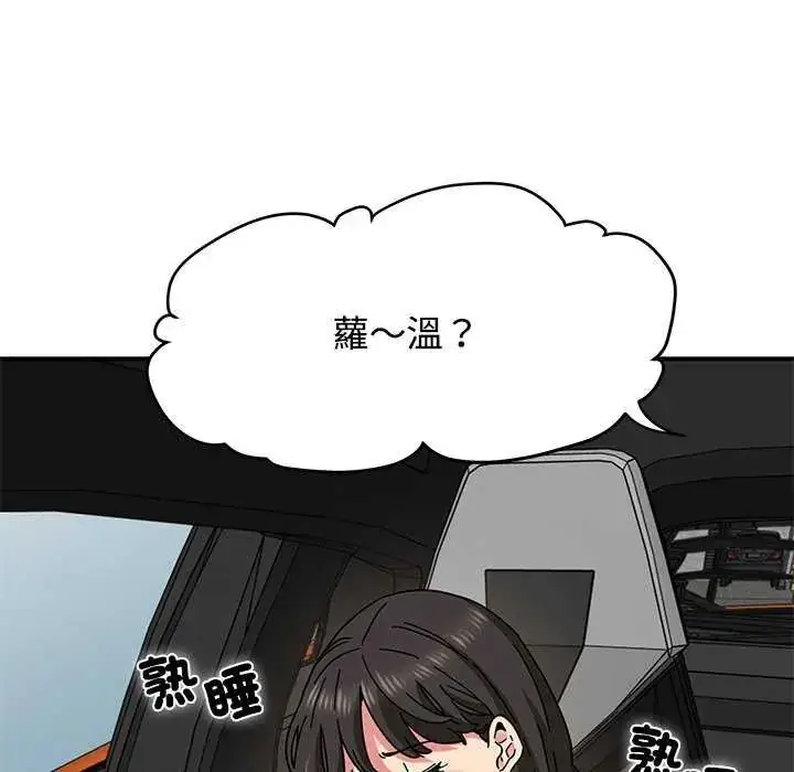 漫画《发小碰不得/强制催眠》第121话第153张图
