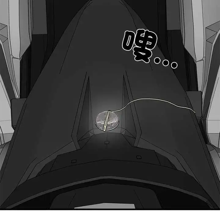 漫画《发小碰不得/强制催眠》第121话第161张图