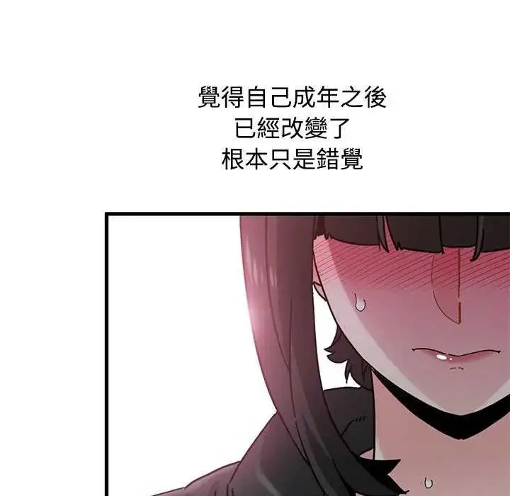 漫画《发小碰不得/强制催眠》第121话第22张图