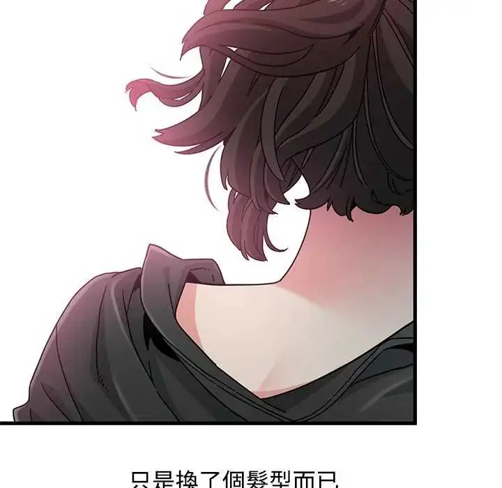 漫画《发小碰不得/强制催眠》第121话第25张图